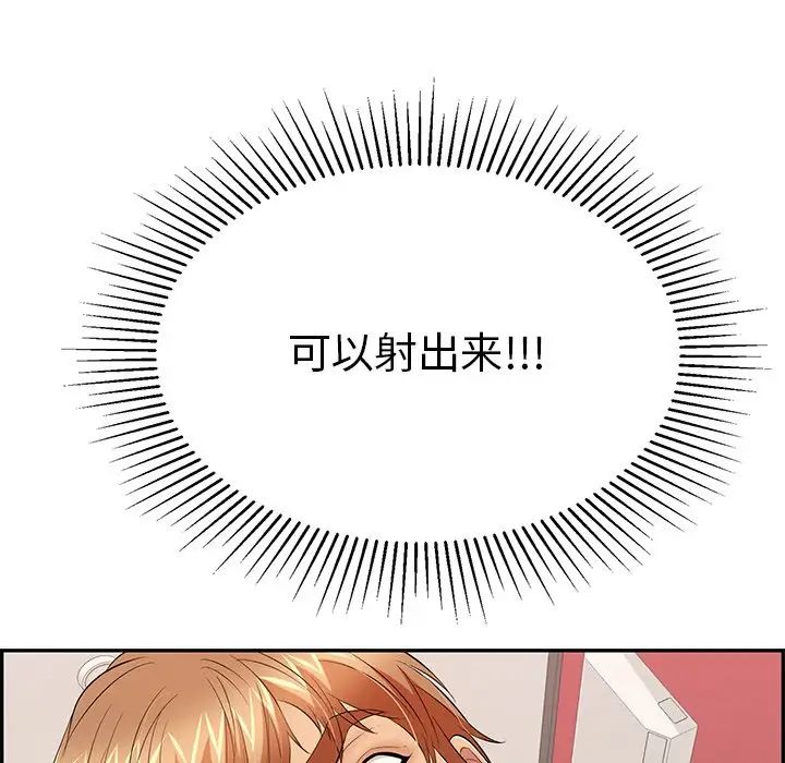 致命的你第48话