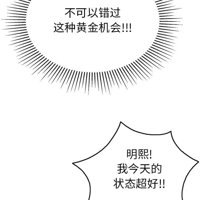 致命的你第48话