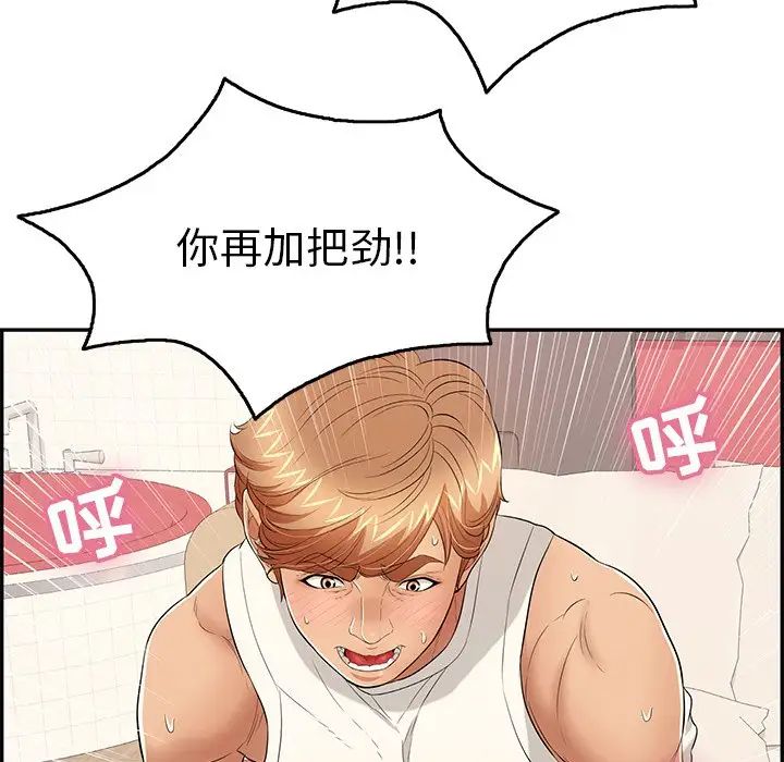 致命的你第48话