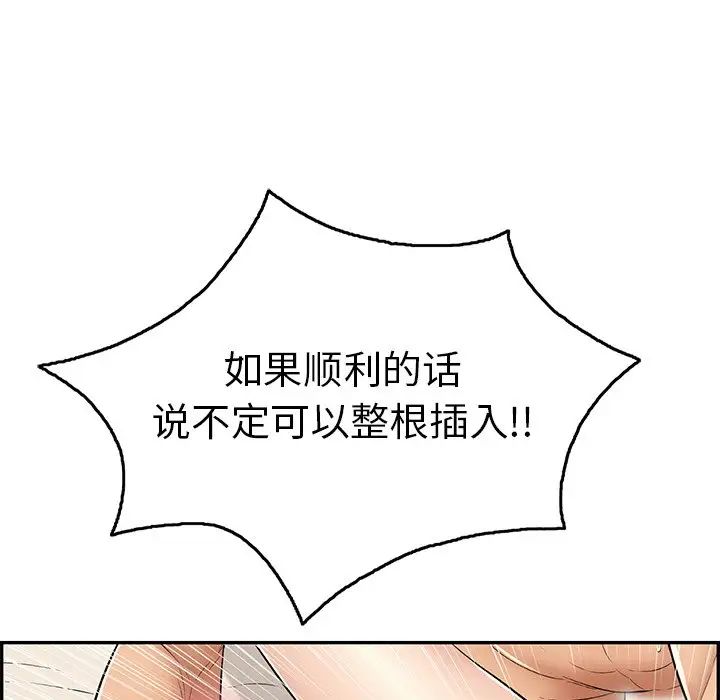 致命的你第48话