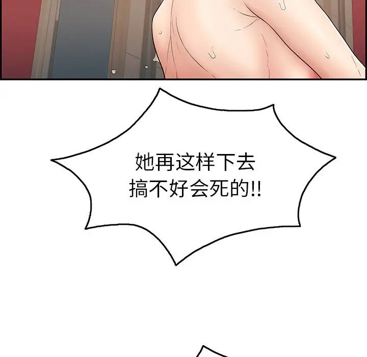 致命的你第48话
