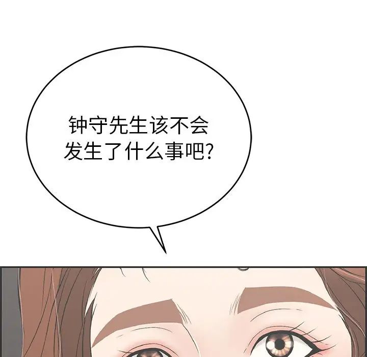 致命的你第49话