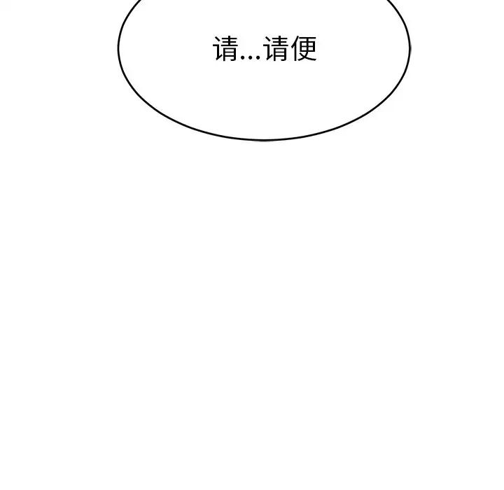 致命的你第49话