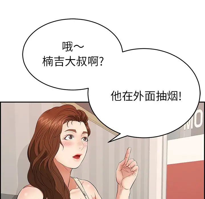 致命的你第49话