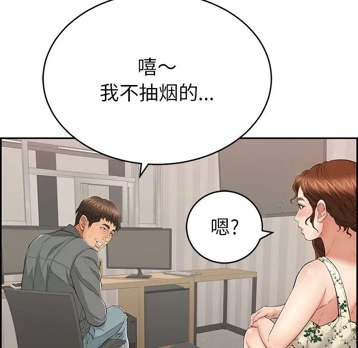 致命的你第49话