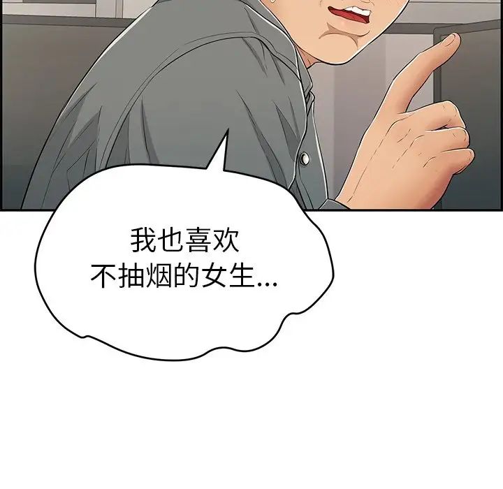 致命的你第49话