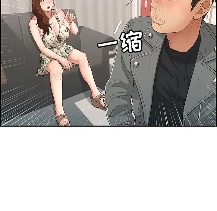 致命的你第49话