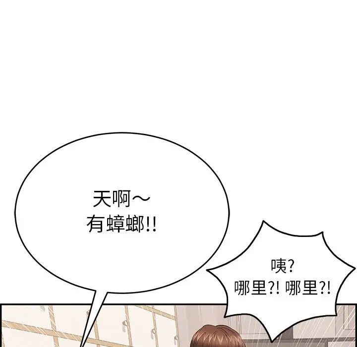 致命的你第49话