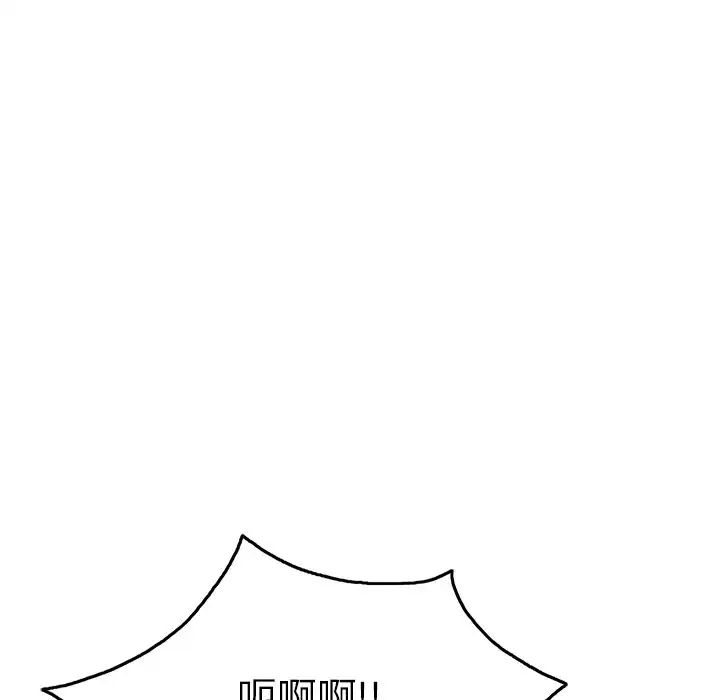 致命的你第49话