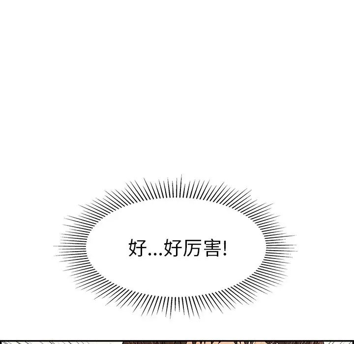 致命的你第49话