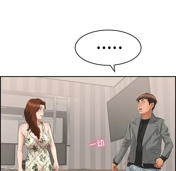 致命的你第49话