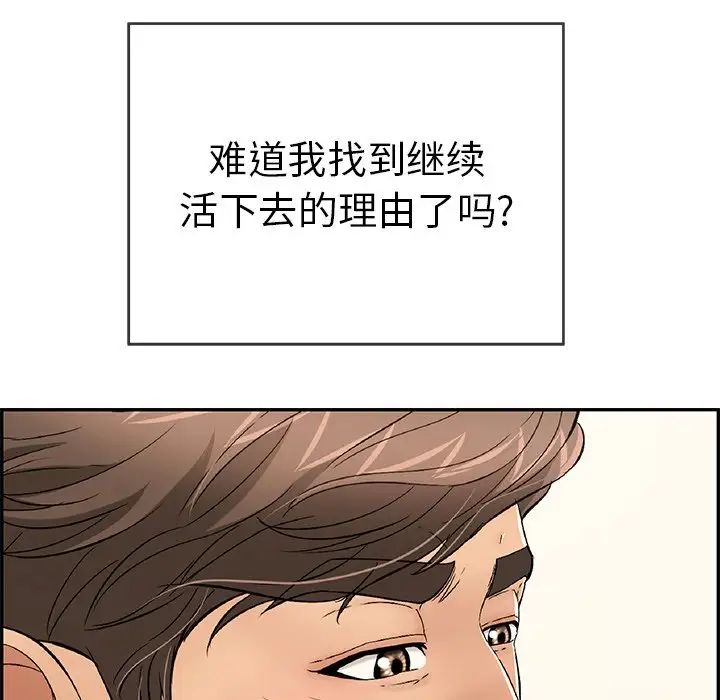 致命的你第49话