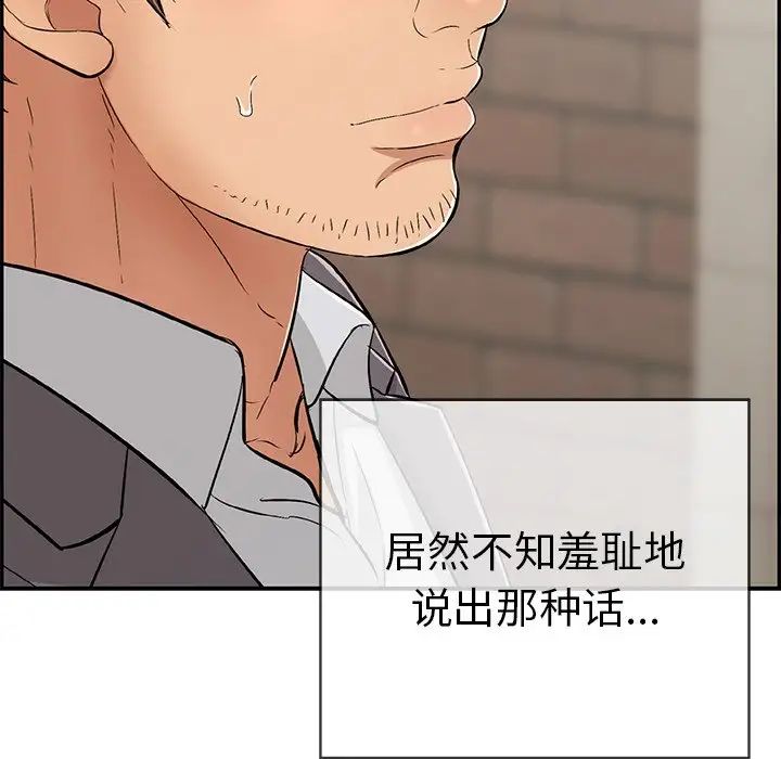 致命的你第49话