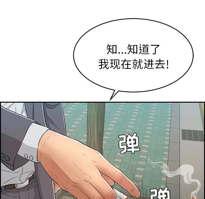 致命的你第49话