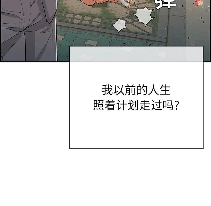 致命的你第49话