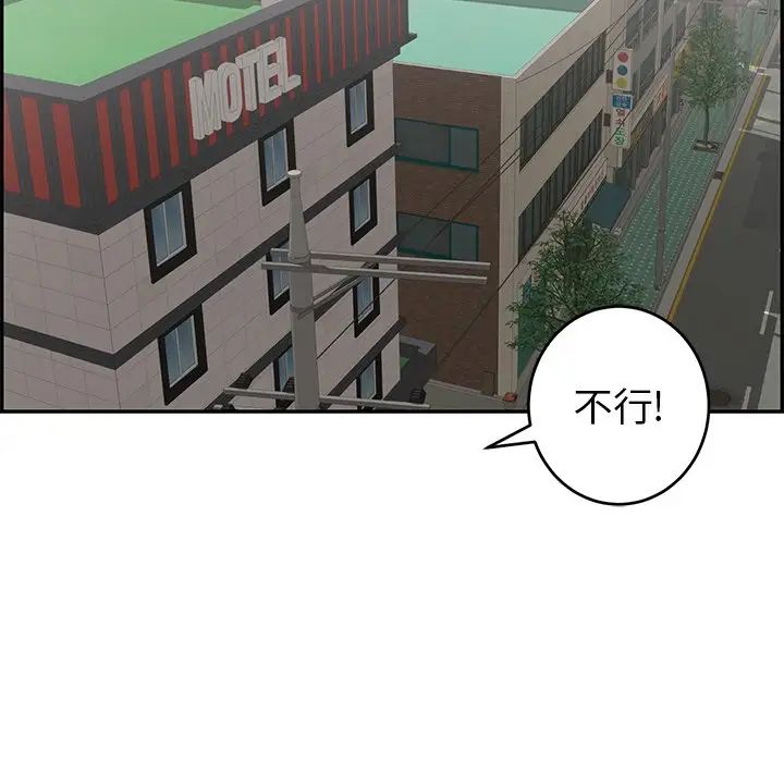 致命的你第49话