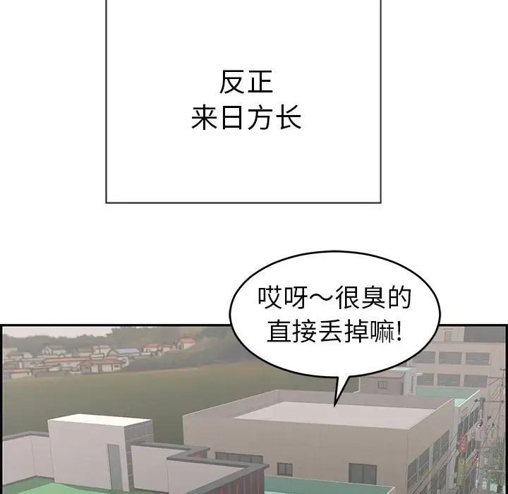 致命的你第49话