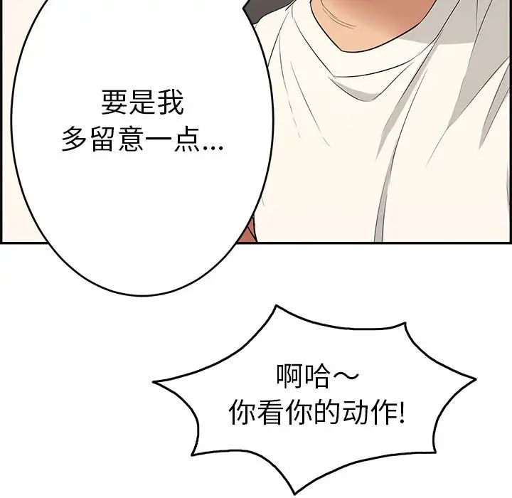 致命的你第49话