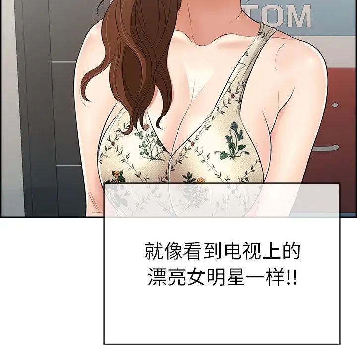 致命的你第49话