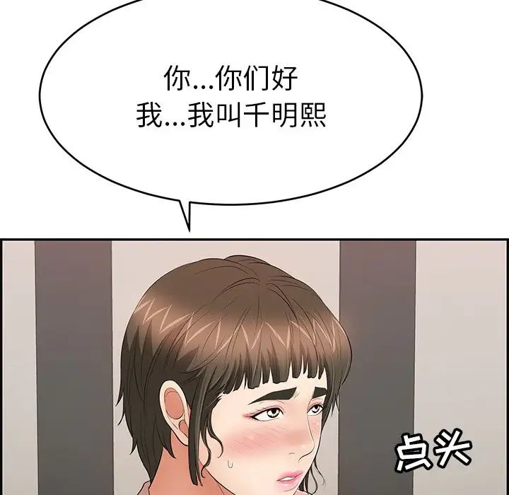 致命的你第50话