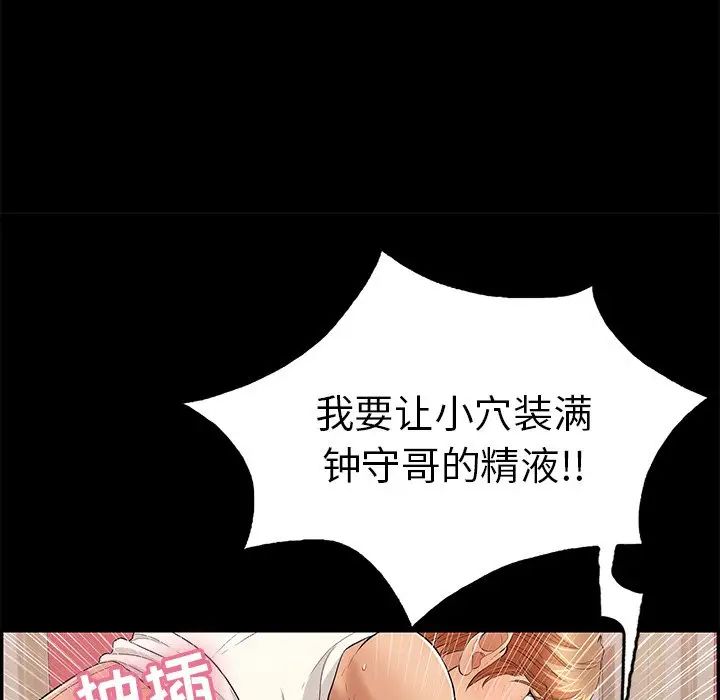 致命的你第50话