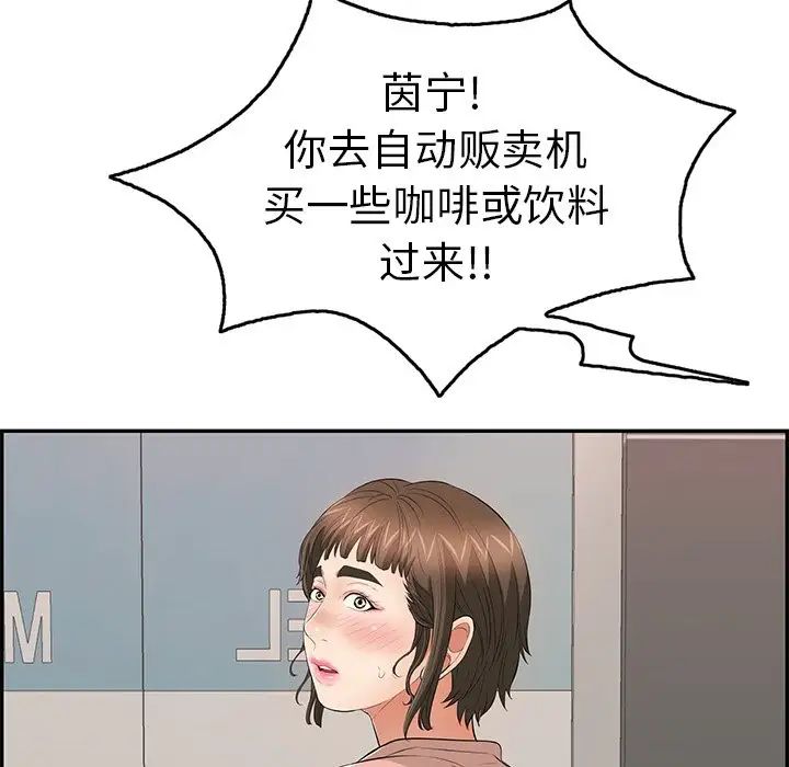 致命的你第50话