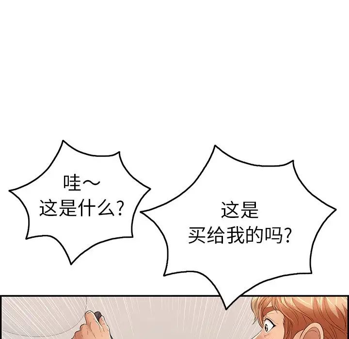 致命的你第50话