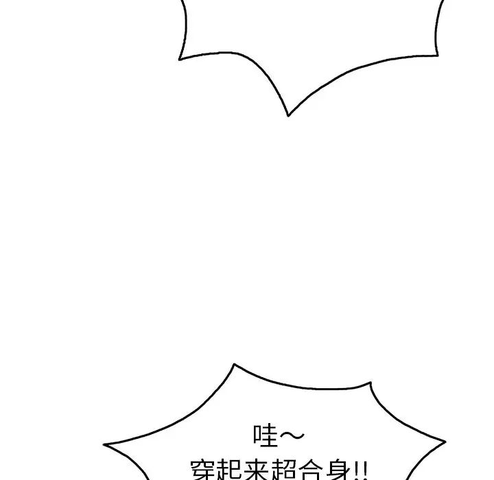 致命的你第50话