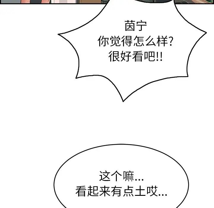 致命的你第50话