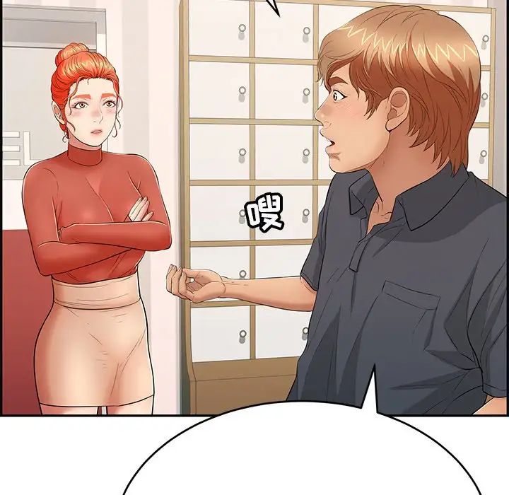 致命的你第50话