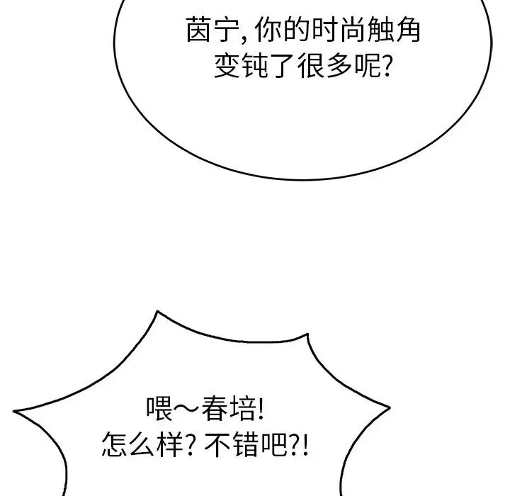 致命的你第50话