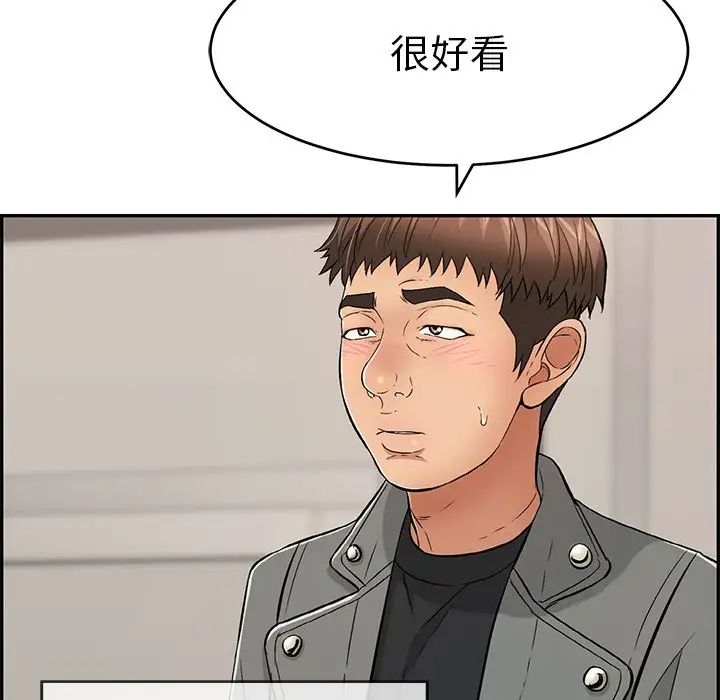 致命的你第50话