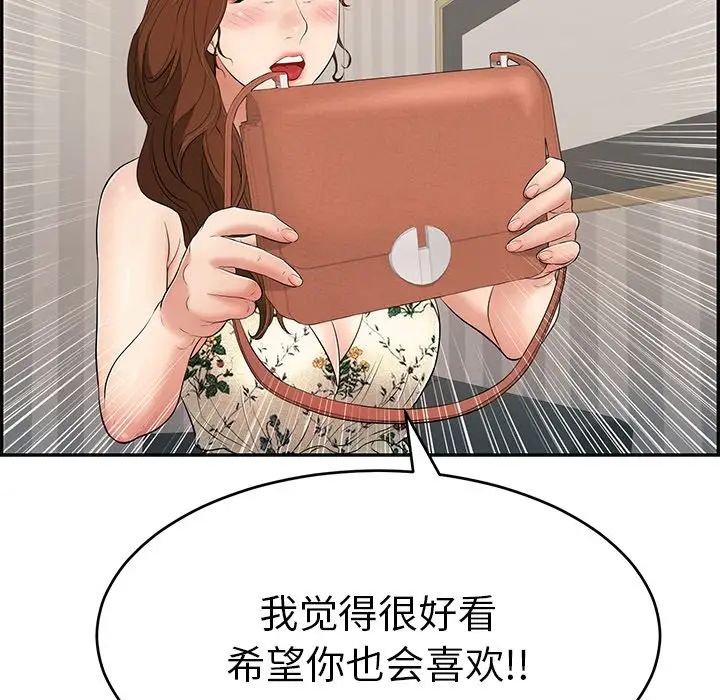 致命的你第50话