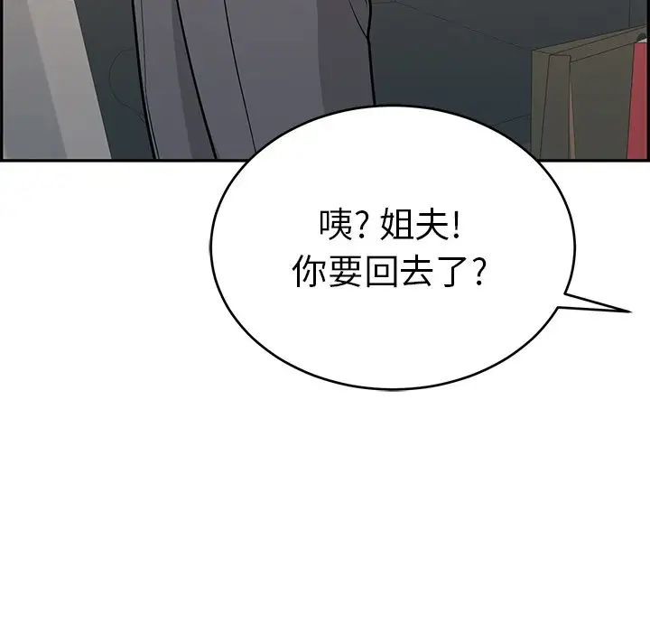 致命的你第50话