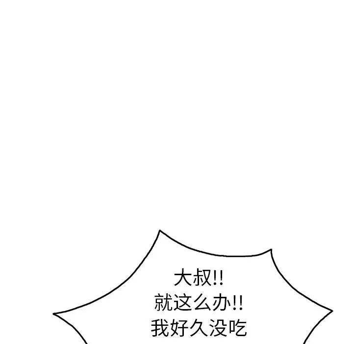 致命的你第50话