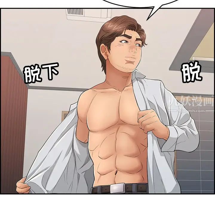 致命的你第50话