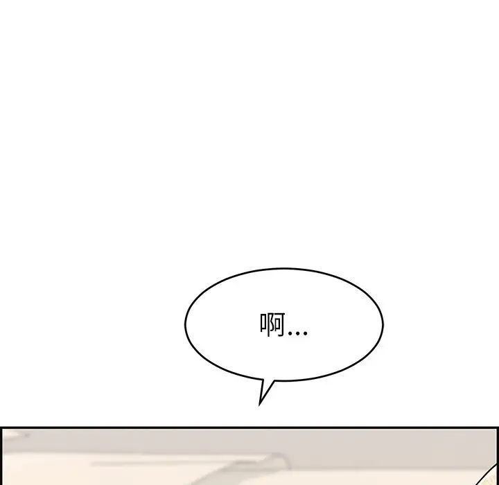 致命的你第50话