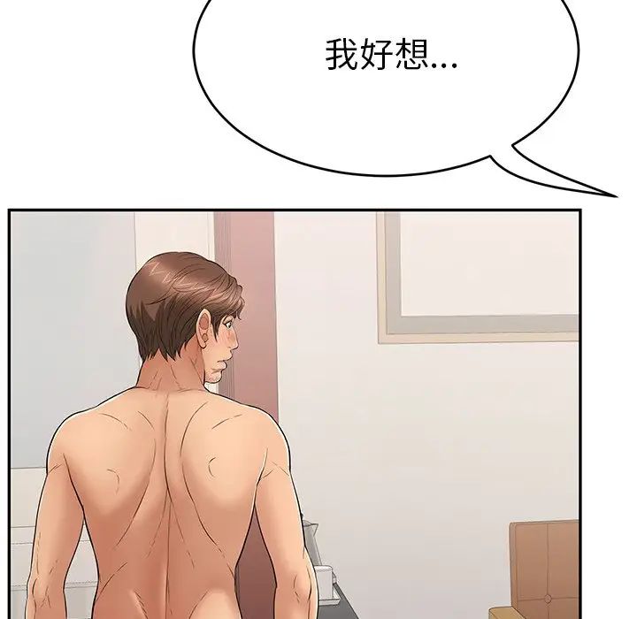 致命的你第51话