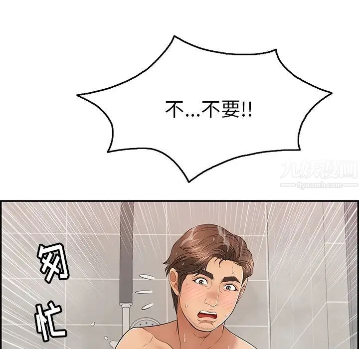 致命的你第51话