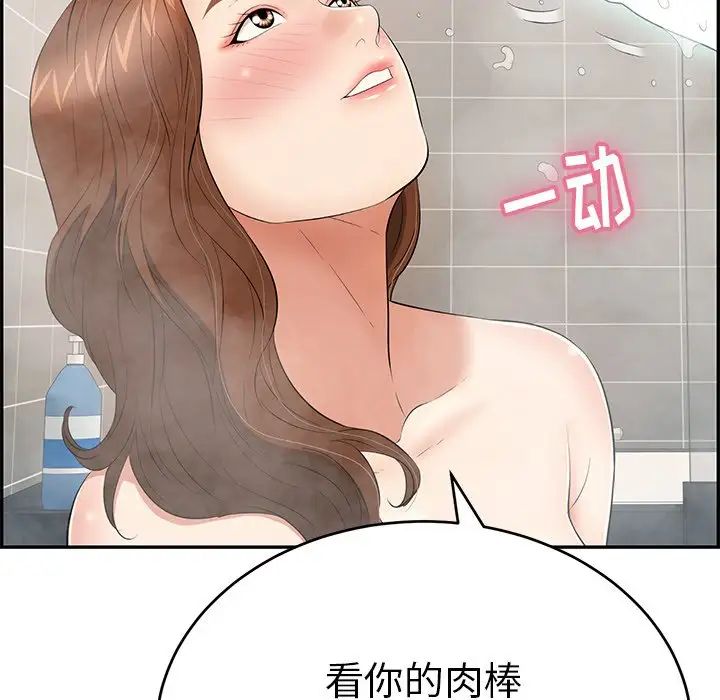 致命的你第51话