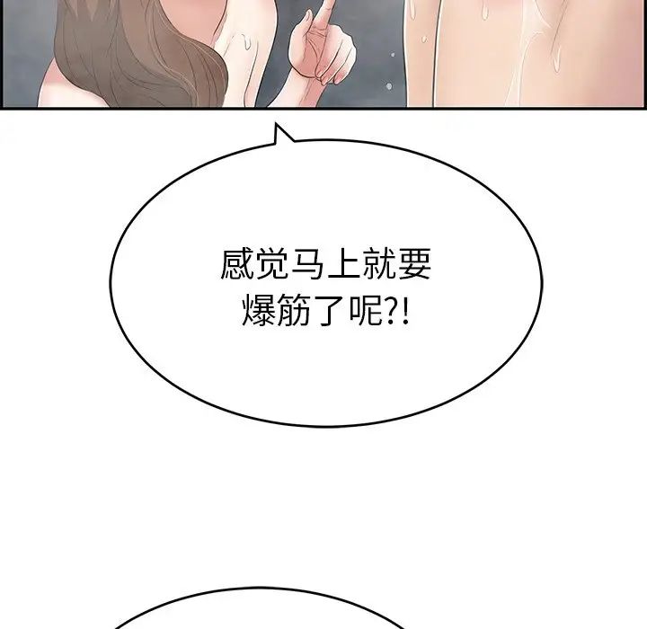 致命的你第51话