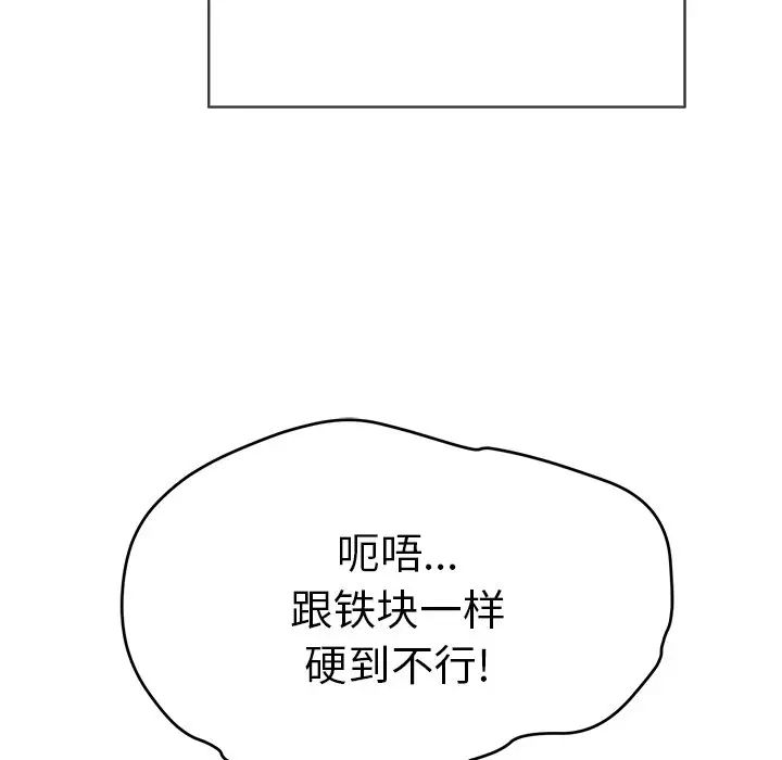 致命的你第51话