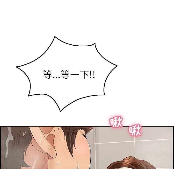 致命的你第51话