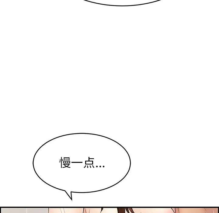 致命的你第51话