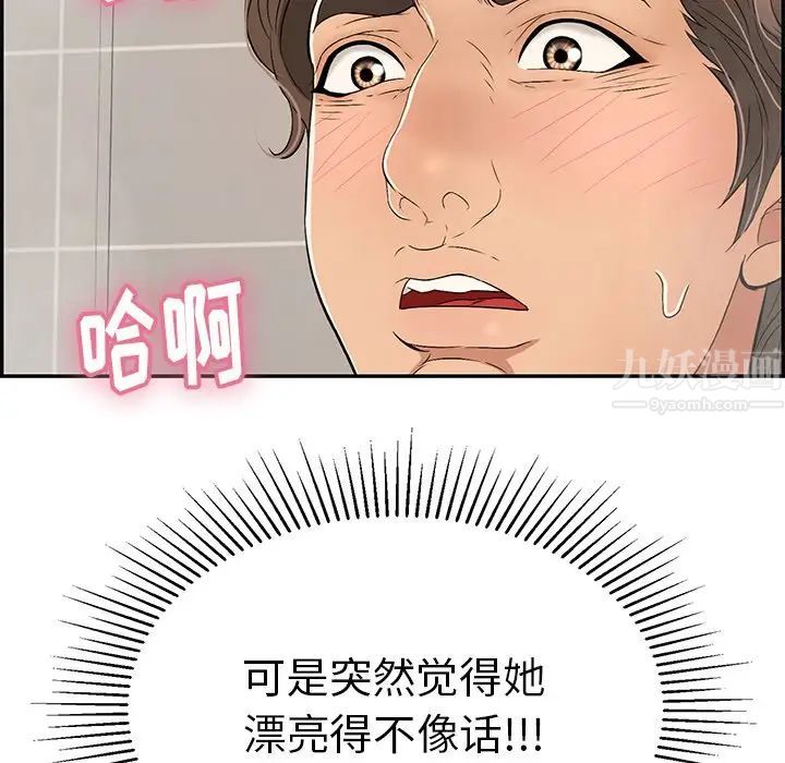 致命的你第51话