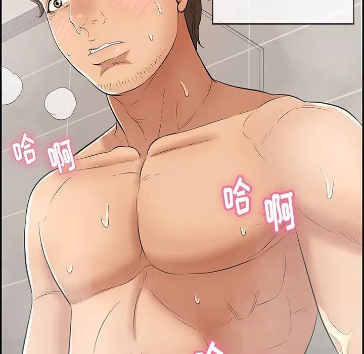 致命的你第51话