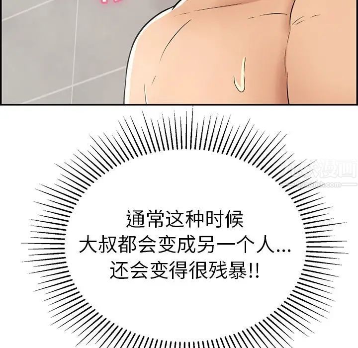 致命的你第51话