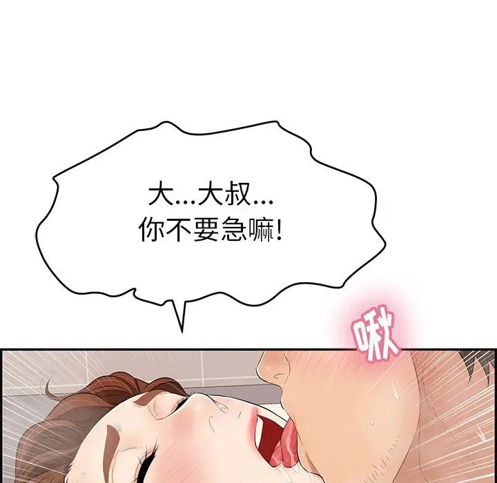 致命的你第51话