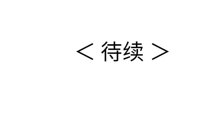 致命的你第51话