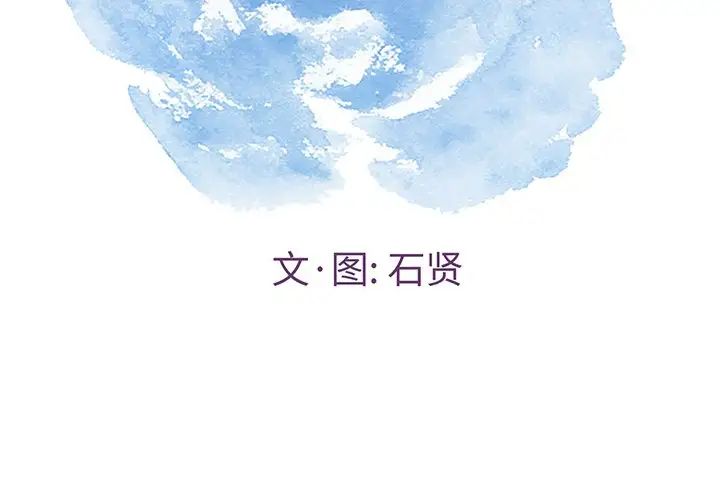 致命的你第52话
